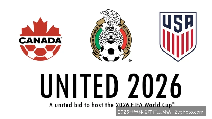 2026美加墨世界杯安全投注指南：如何精准识别正规合规网站